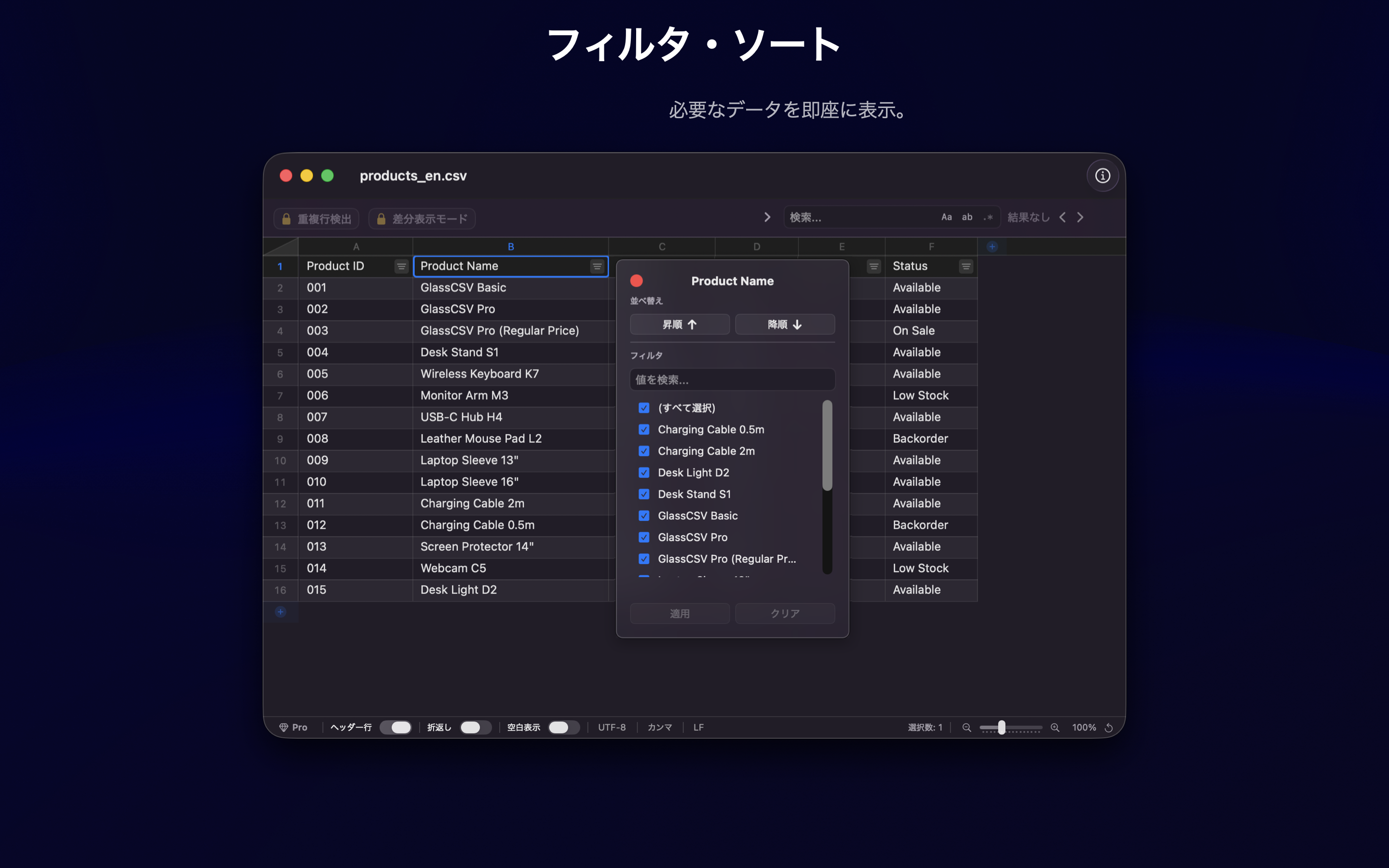GlassCSV - スクリーンショット4