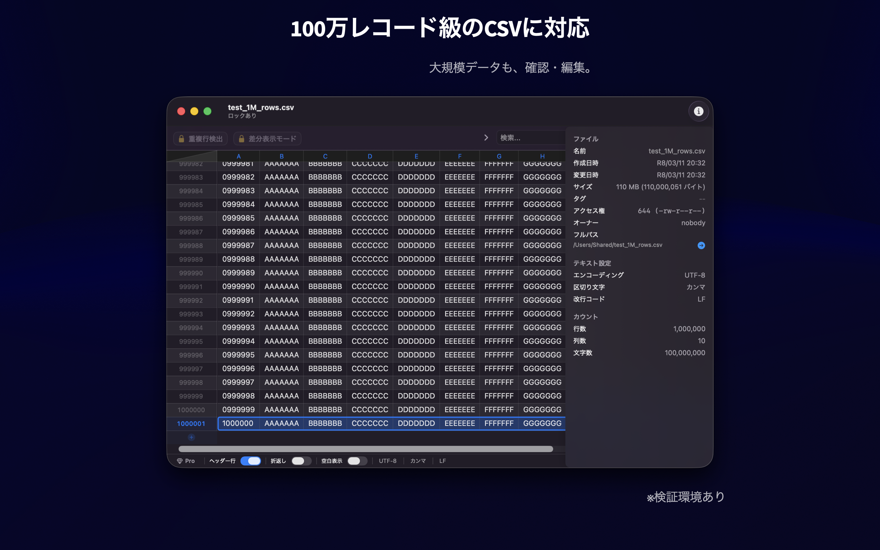 GlassCSV - スクリーンショット5