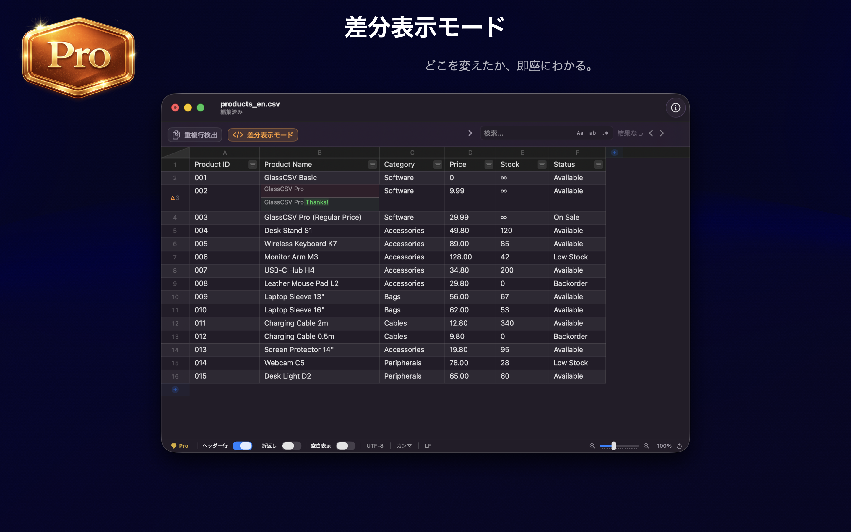 GlassCSV - スクリーンショット8