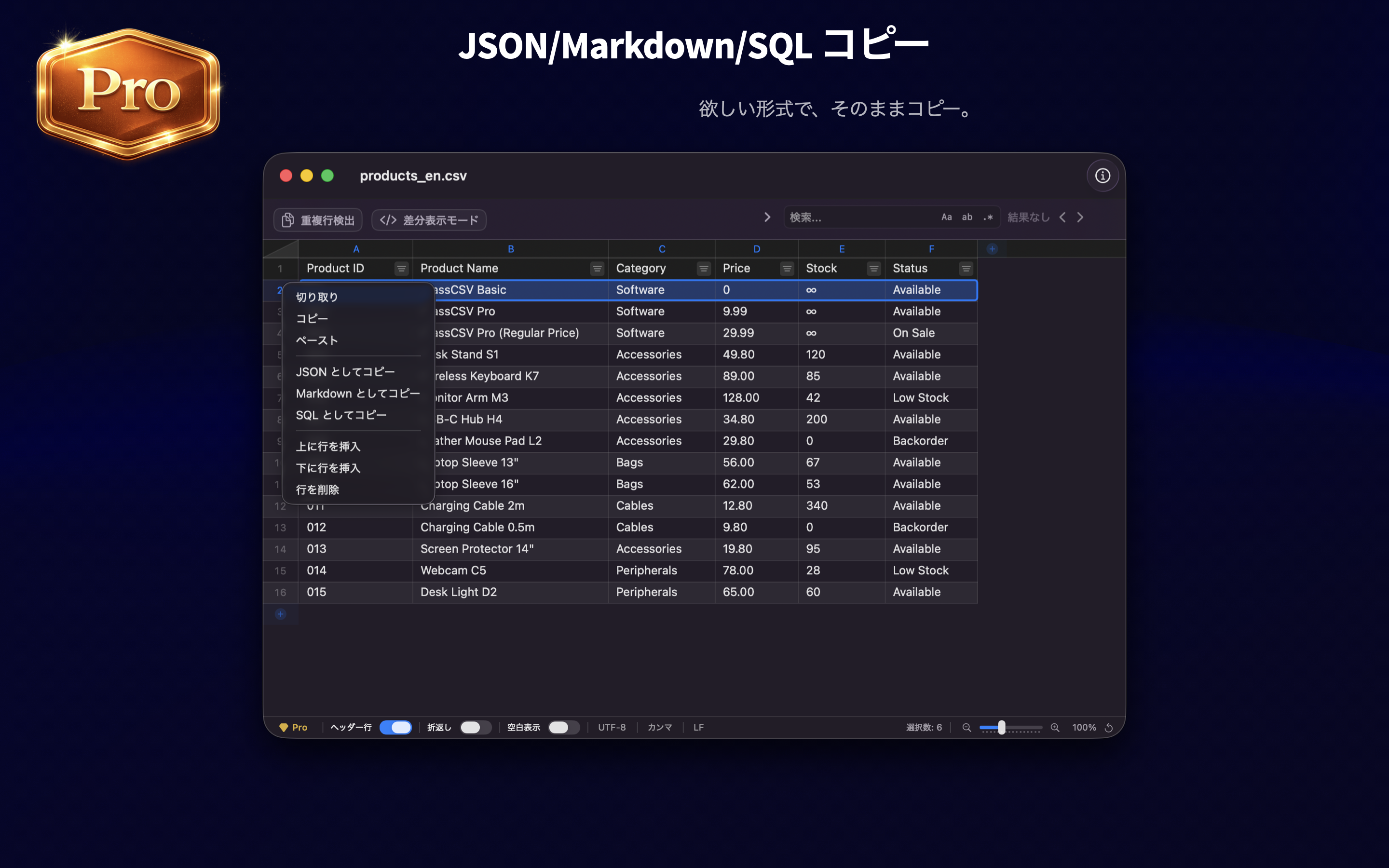 GlassCSV - スクリーンショット9